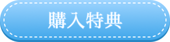 Purchase Bonus