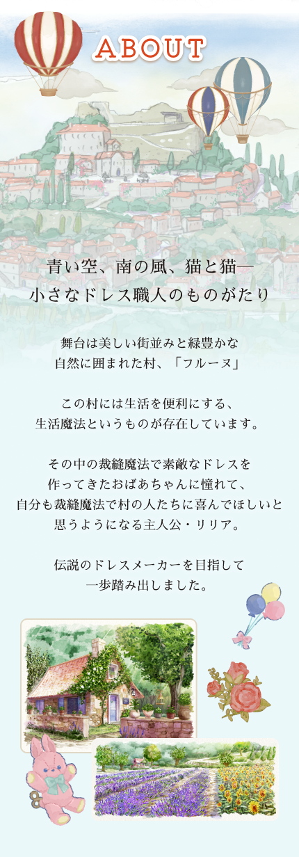 マジカルクラフト 猫と魔法のドレス ゲームの概要